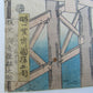 JAPANESE WOODBLOCK PRINT TRIPTYCH EMPEROR MEIJI ENTERS TOKYO by U. KUNITERU II