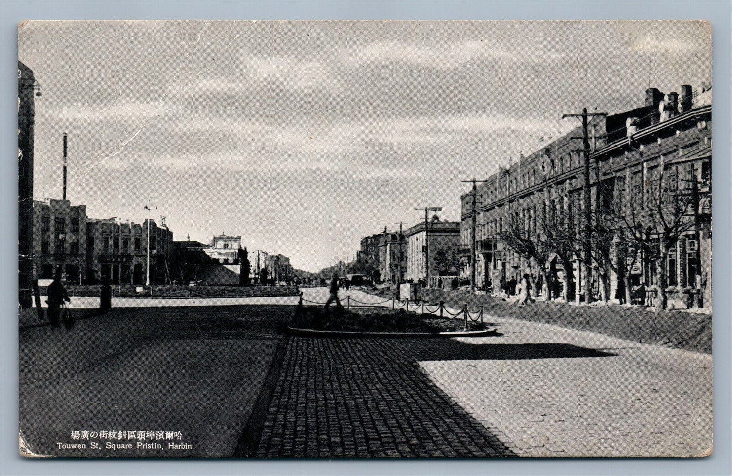 CHINA HARBIN TOUWEN STREET SQUARE PRISTIN ANTIQUE POSTCARD