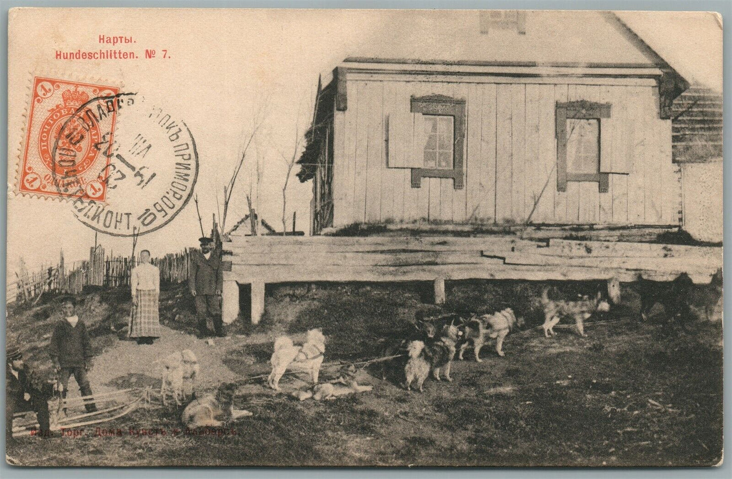 RUSSIA VLADIVOSTOK DOG'S CART ANTIQUE POSTCARD