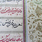 KORAN PAGE BEAUTIFULL CALLIGRAPHY MANUSCRIPT QURAN antique