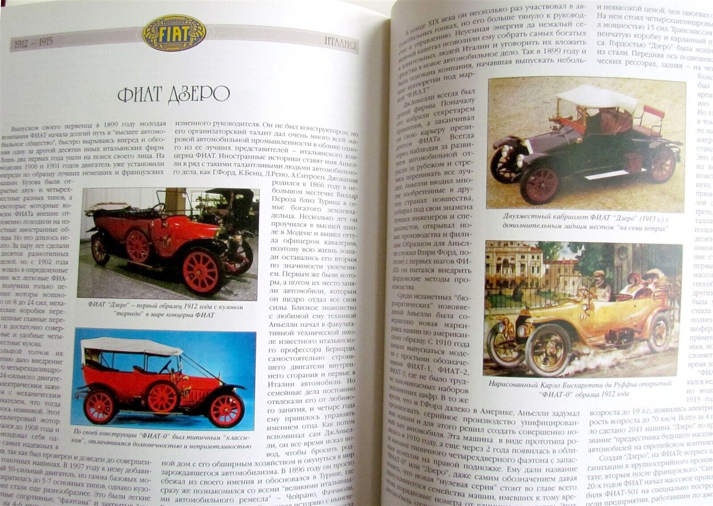 FAMOUS AUTOMOBILES cars 1870-1918 ILLUSTRATED ART & REFERENCE BOOK in RUSSIAN