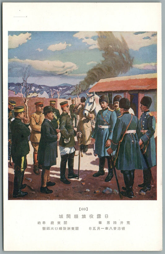 RUSSIAN GENERAL STESSEL MEETS JAPANESE ADMIRAL NOGI ANTIQUE POSTCARD