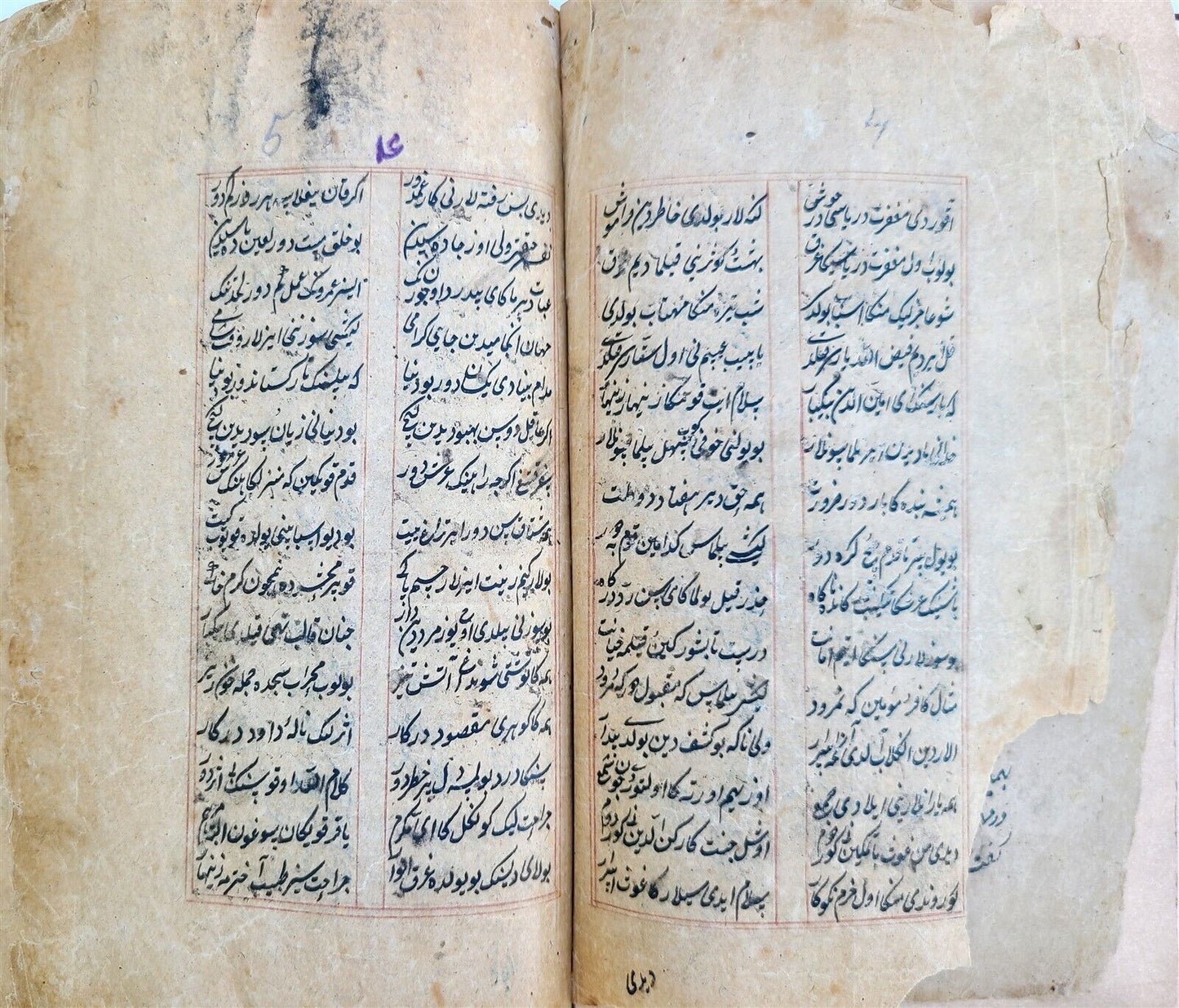 1863 ARABIC MANUSCRIPT POETRY antique ISLAMIC