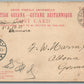 BRITISH GUIANA 1892 ANTIQUE COVER w/ STAMP