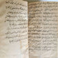 19th century ARABIC MANUSCRIPT ISLAMIC POETRY antique