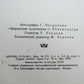 1955 RUSSIAN PHOTO ILLUSTRATED KREMLIN BOOK DESIGNED by TELINGATER vintage