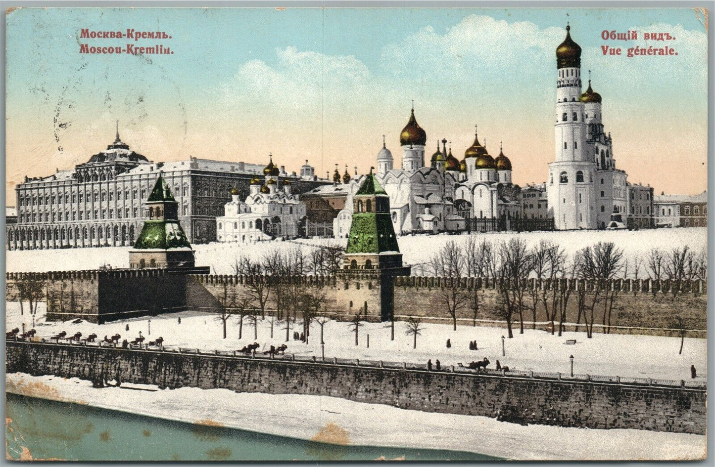 MOSCOW RUSSIA GENERAL VIEW ANTIQUE POSTCARD