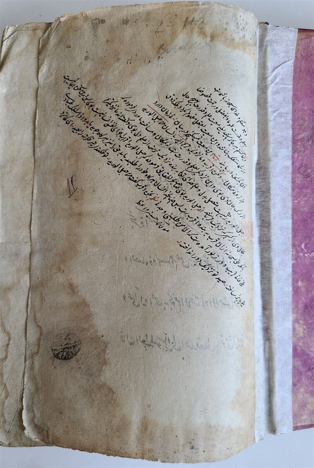 18th century ARABIC MANUSCRIPT antique HAND WRITTEN SHARH AL WIQAYA  by MAHBUBI