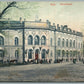 LATVIA RIGA REICHSBANK ANTIQUE POSTCARD w/ RUSSIAN IMPERIAL STAMPS