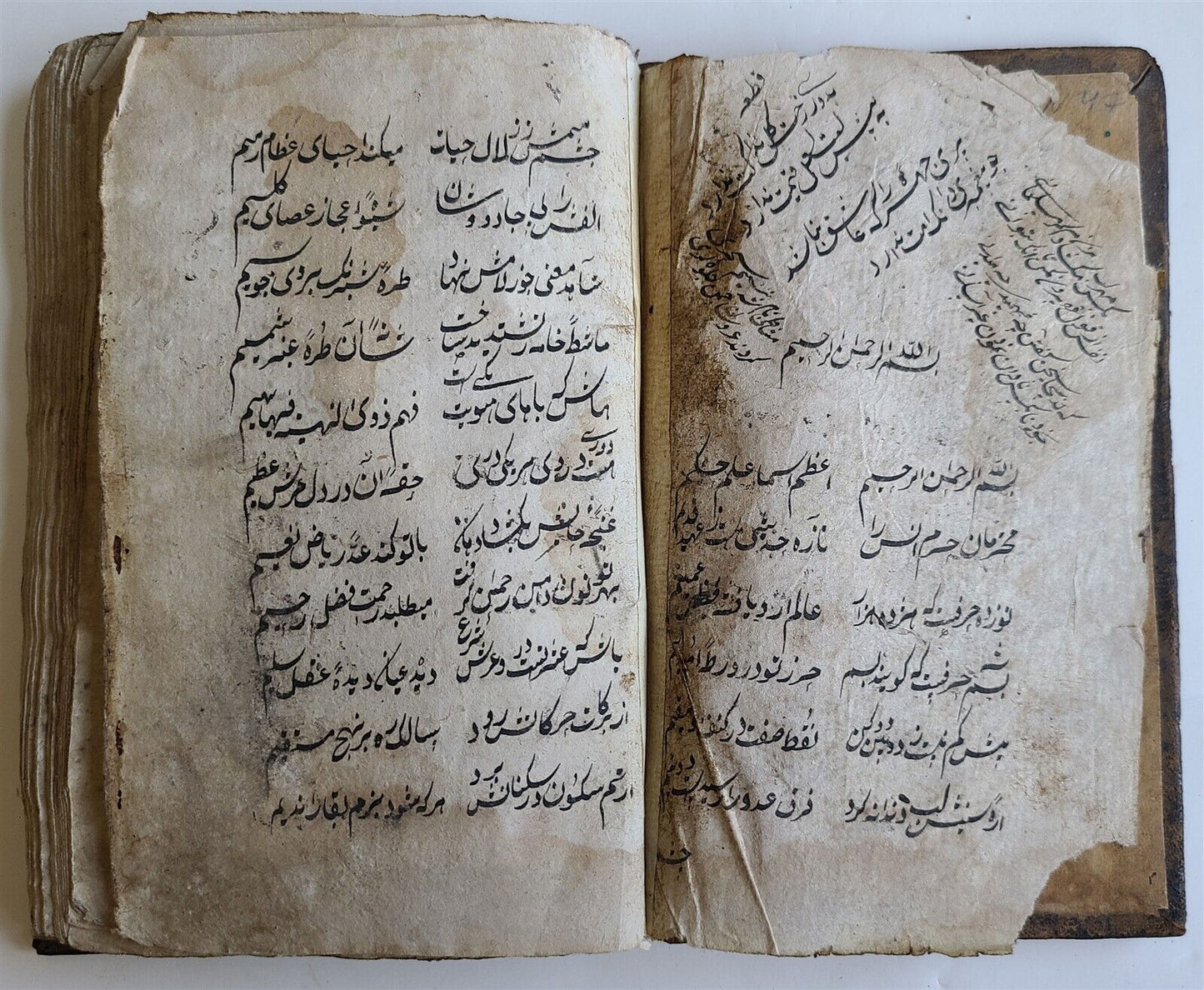 18th century ARABIC MANUSCRIPT antique HAND WRITTEN POETRY by JAMI