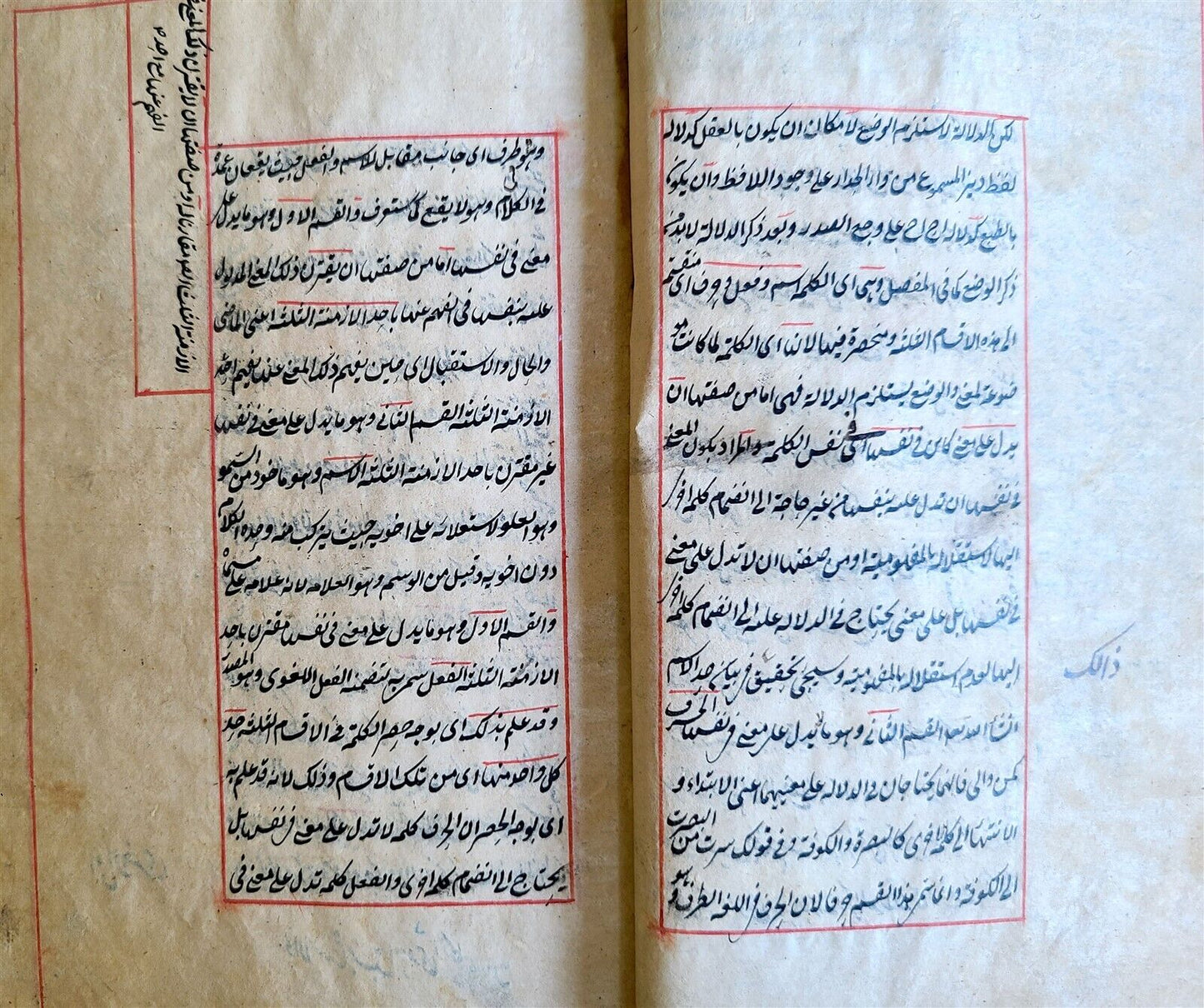 1863 ARABIC GRAMMAR TREATISE MANUSCRIPT antique ISLAMIC by JAMI