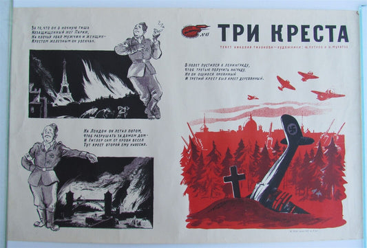 RUSSIAN MILITARY WWII ERA POSTER by PETROV & MURATOV vintage