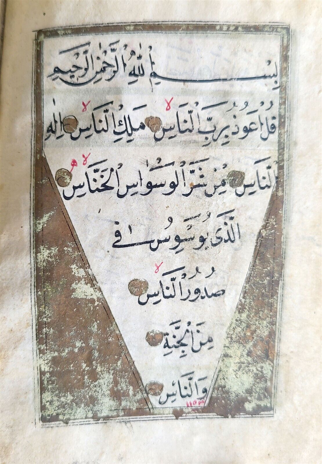 19th CENTURY MANUSCRIPT KORAN in OTTOMAN TURKISH LANGUAGE antique ILLUMINATED