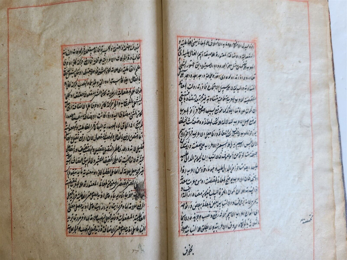 1807 ARABIC GRAMMAR TREATISE by JAMI MANUSCRIPT antique HAND WRITTEN