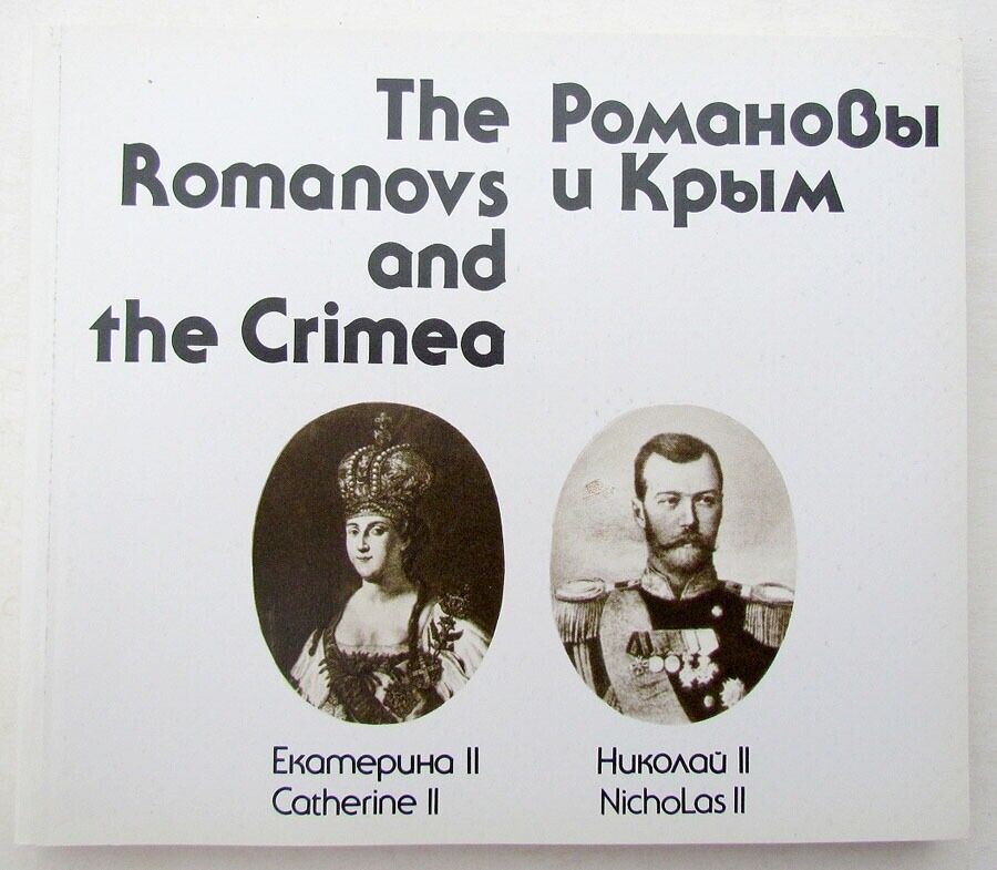 RUSSIAN PHOTO ILLUSTRATED BOOK ROMANOVS & THE CRIMEA tsars