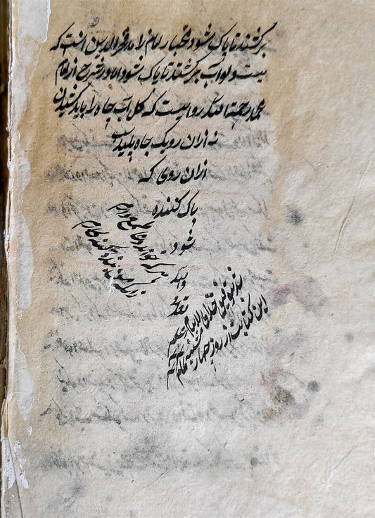 19th century ARABIC MANUSCRIPT SUFI MYSTICAL TREATISE BOOK antique