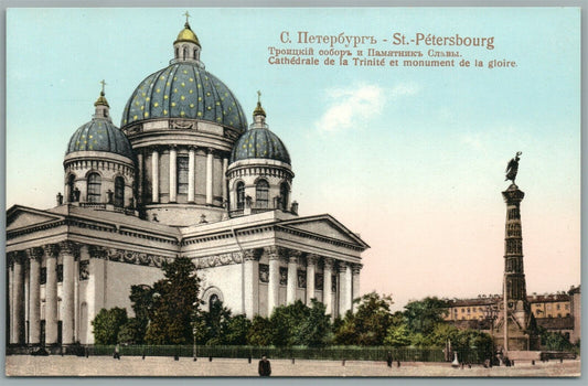 RUSSIA ST.PETERSBURG TRINITY CATHEDRAL ANTIQUE POSTCARD