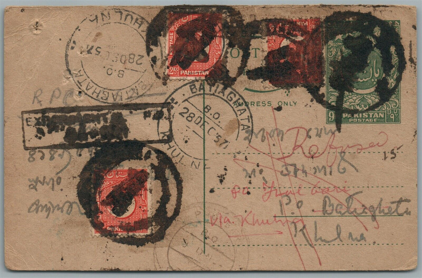 PAKISTAN VINTAGE POSTCARD w/ stamps