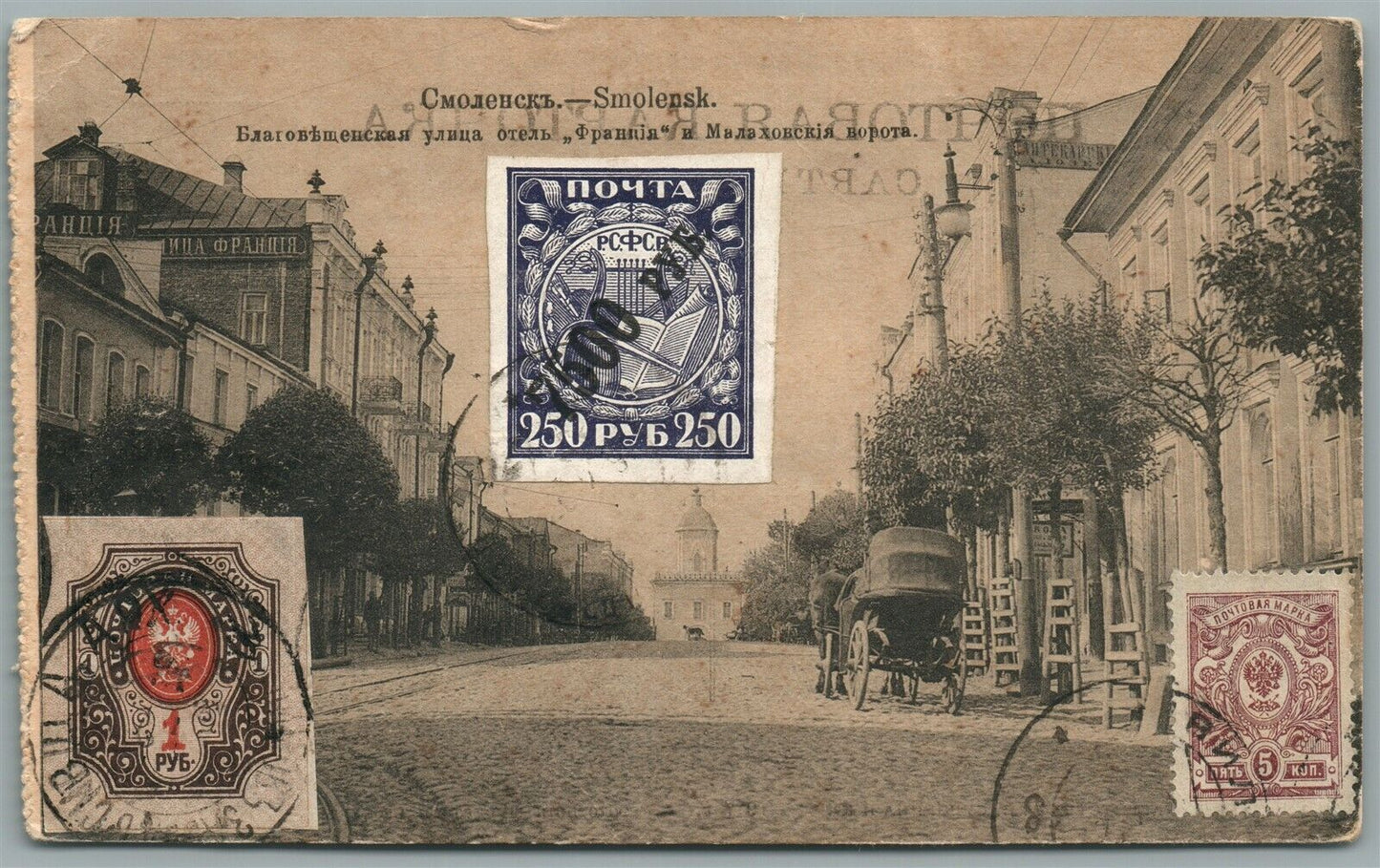 RUSSIA SMOLENSK BLAGOVESCHENSKAYA STREET ANTIQUE POSTCARD w/ STAMPS