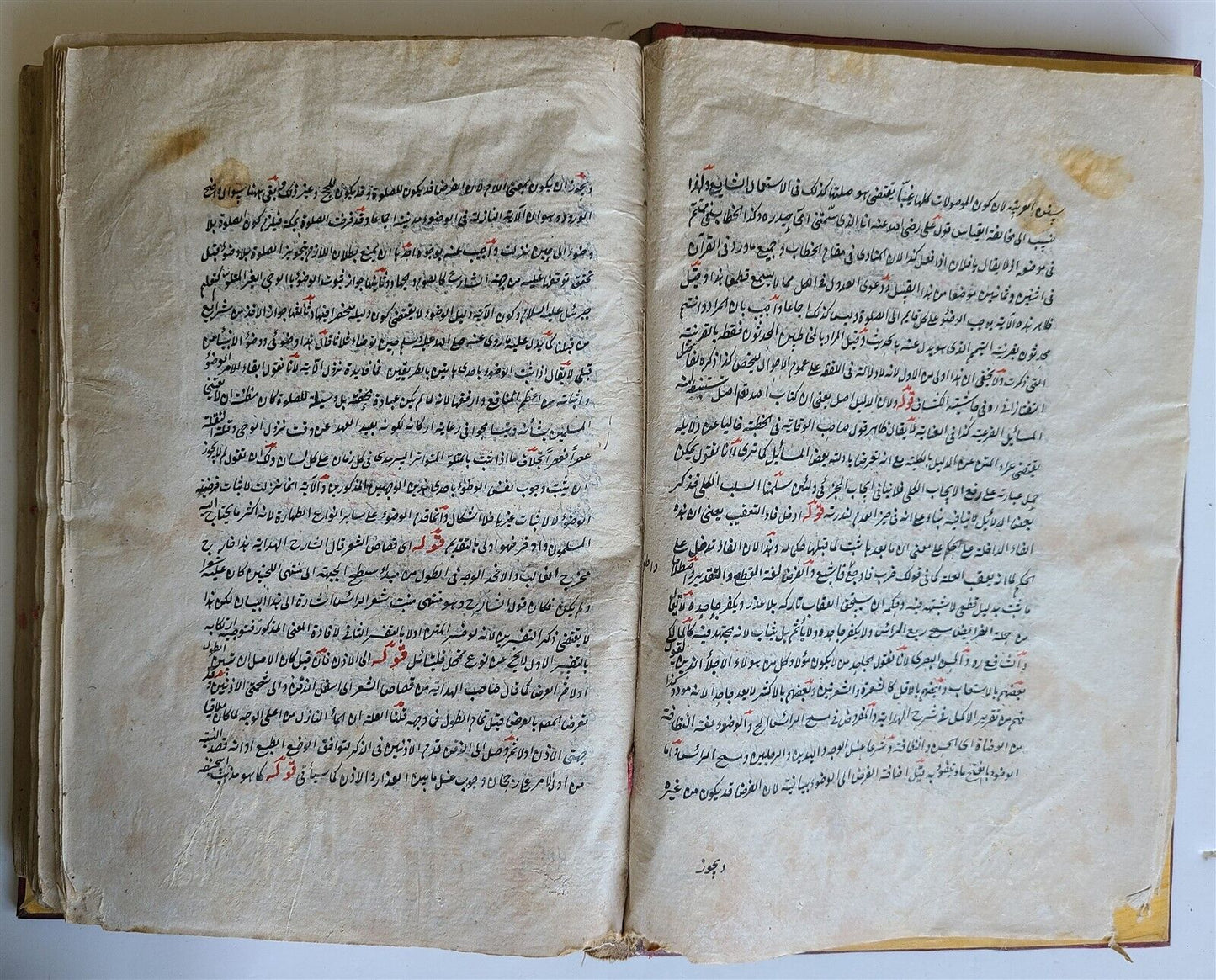 ARABIC MANUSCRIPT ISLAMIC LAW BOOK antique 19th century Sharh Al Wiqayah