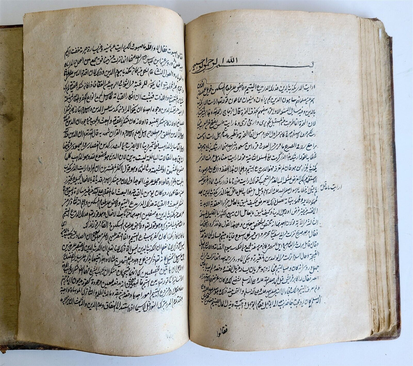 ARABIC MANUSCRIPT ISLAMIC LOGIC antique 19th cent. Sullam al-'ulum by al-Bihari