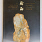 CHINESE JADE CARVINGS HANHAI SPRING AUCTION 2002 BEIJING CATALOG