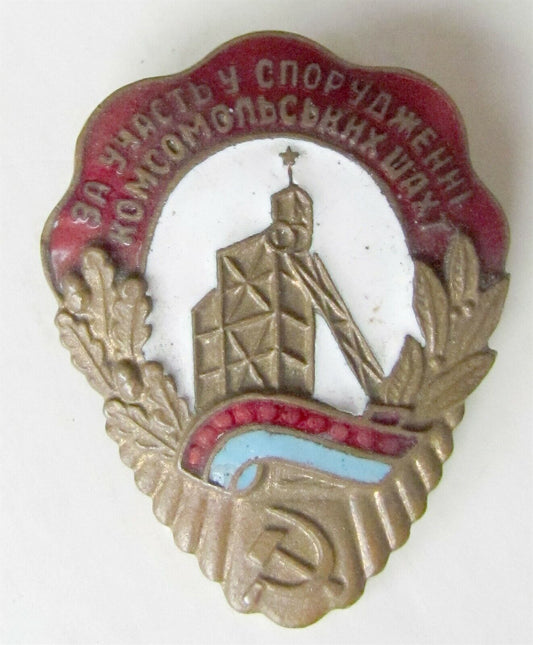 BELARUS SOVIET VINTAGE BADGE FOR PARTICIPATION IN MINES CONSTRUCTION