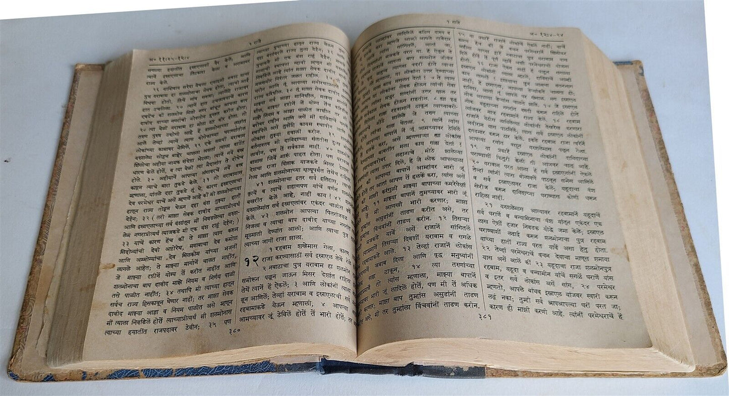 1936 BIBLE in MARATHI LANGUAGE MUMBAI INDIA antique OLD & NEW TESTAMENT