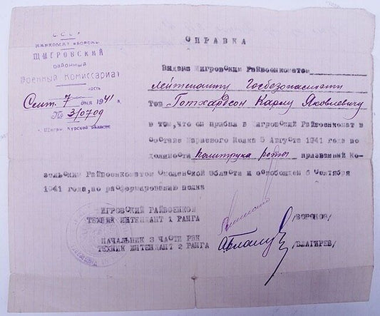 1941 RUSSIAN SOVIET NKVD OFFICER CERTIFICATE