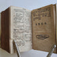 1730 CHURCH HISTORY of BIBLE NEW TESTAMENT antique VELLUM BOUND in GERMAN