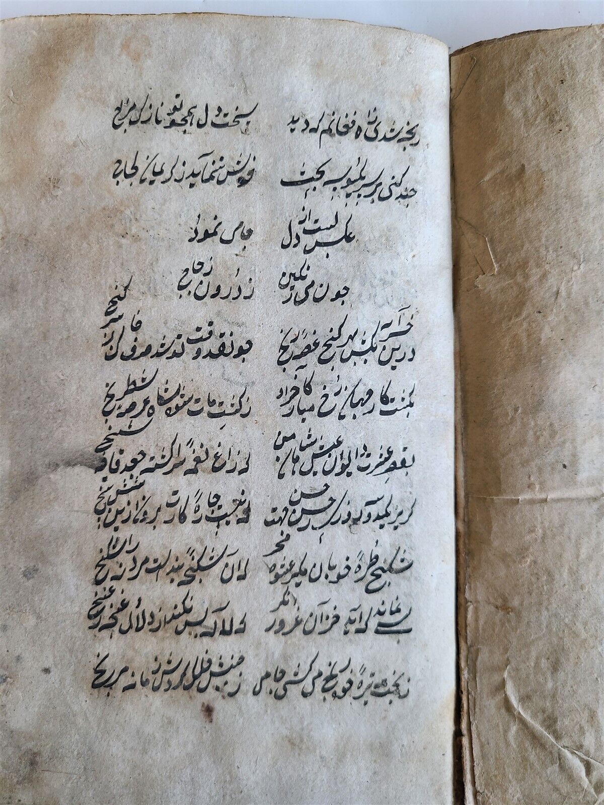 18th century ARABIC MANUSCRIPT antique HAND WRITTEN POETRY by JAMI