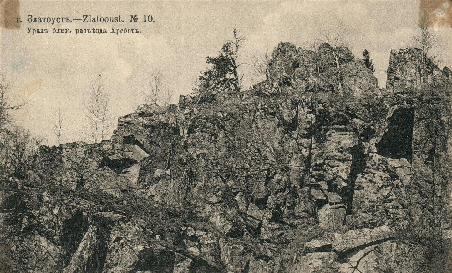 RUSSIA ZLATOUST 1915 WWI ERA ANTIQUE POSTCARD