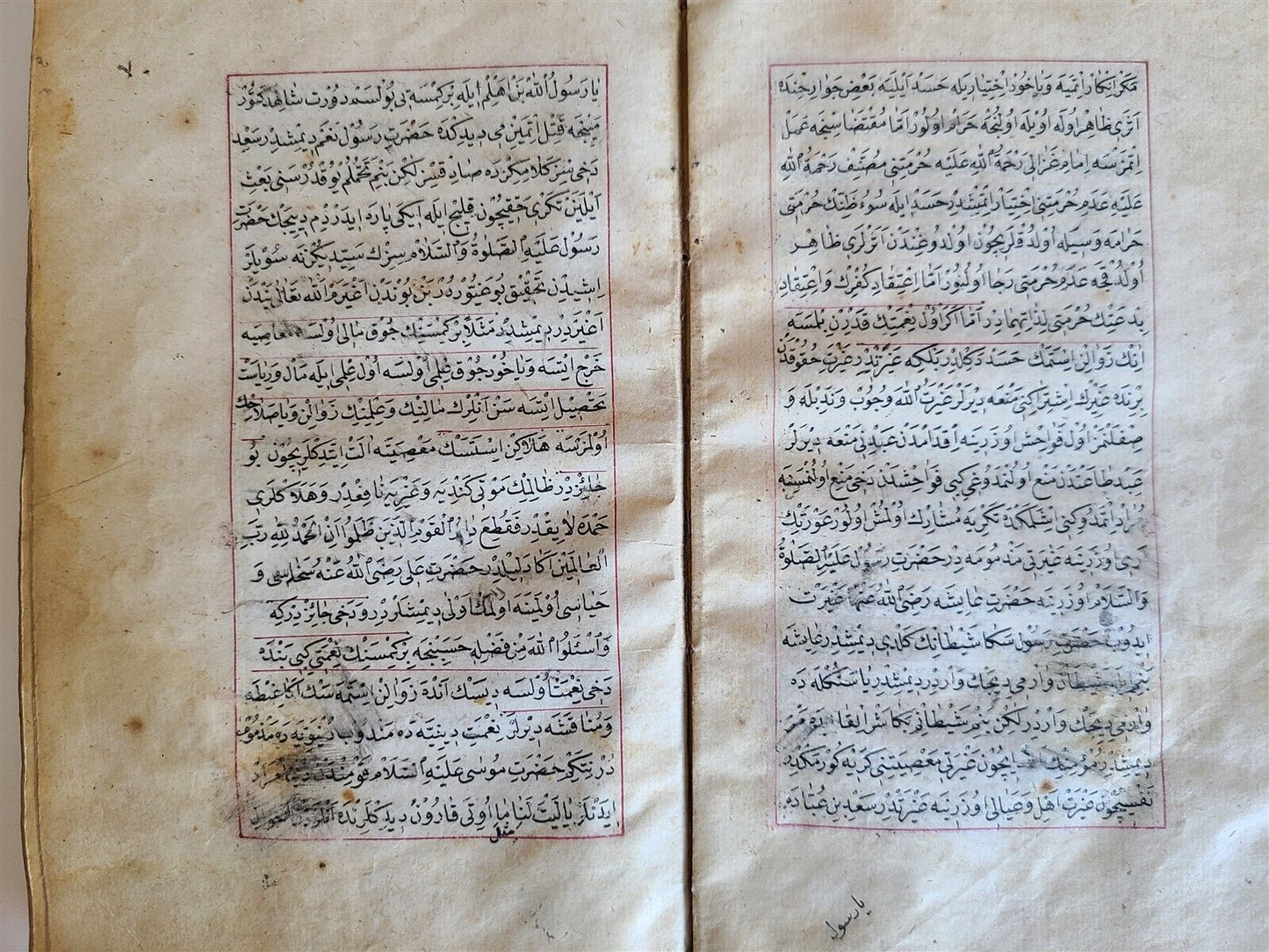 19th cent. HAND WRITTEN OTTOMAN SULTANS GUIDANCE LETTER MANUSCRIPT BOOK antique