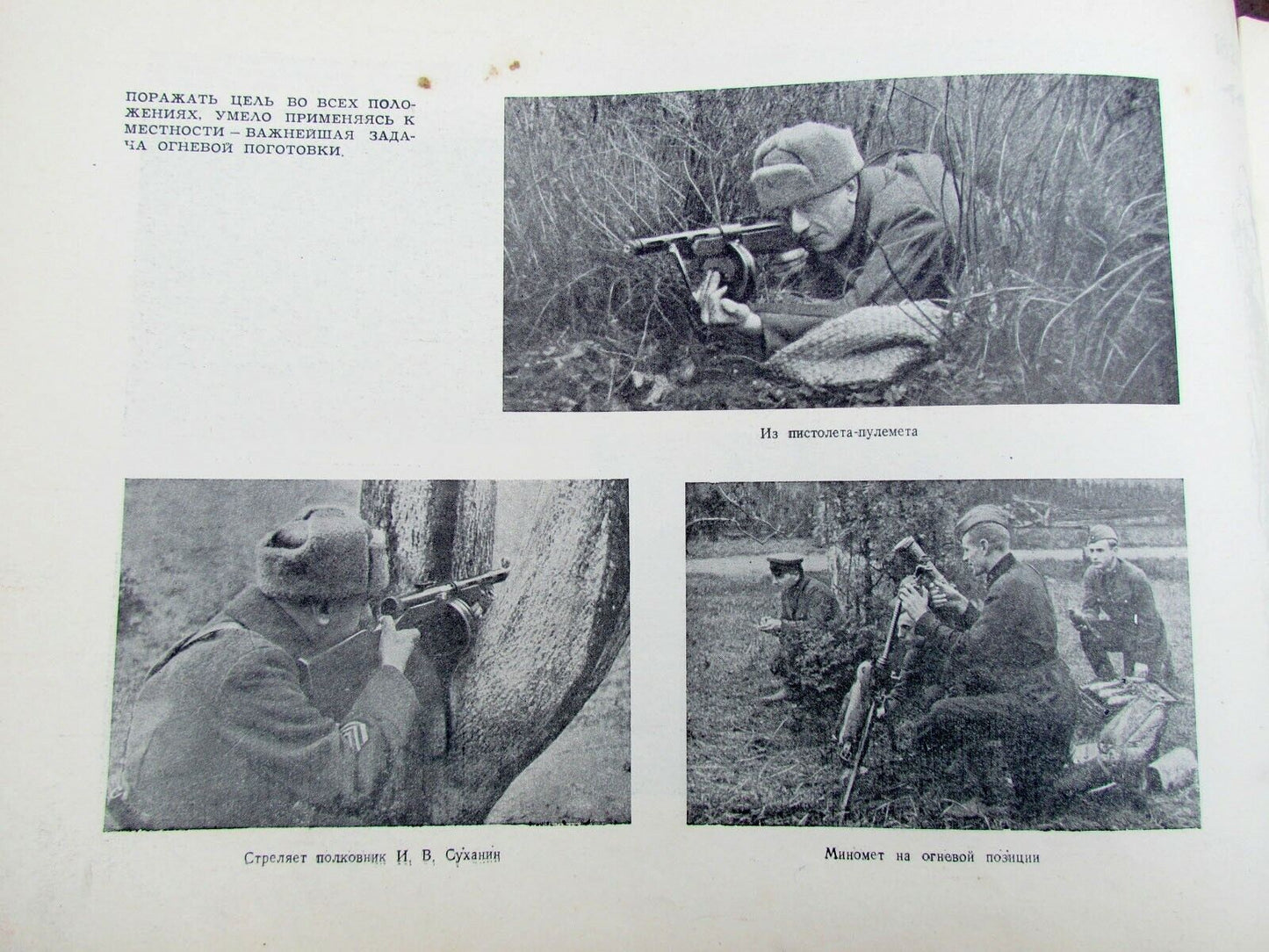 RUSSIAN ARTILLERY ACADEMY named after DZERZHINSKY 1940 PHOTO ILLUSTRATED ALBUM