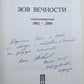 RUSSIAN EMIGRE EDITION GRIGORIY PEVZOV ZOV VECHNOSTI POETRY SIGNED by AUTHOR