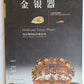 CHINESE ART Jin yin qi Nanjing Museum Gems collections GOLD SILVER WARES CATALOG