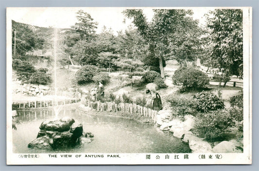 ANTUNG PARK CHINA ANTIQUE POSTCARD Chinese