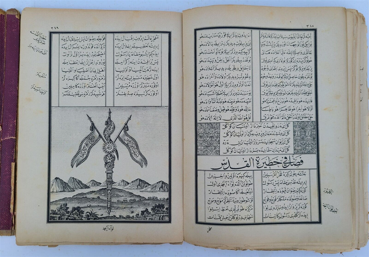 19th century ARABIC EMBOSSED LEATHER BINDING antique ISLAMIC BOOK ILLUSTRATED