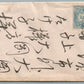 JAPAN ANTIQUE COVER w/ STAMPS