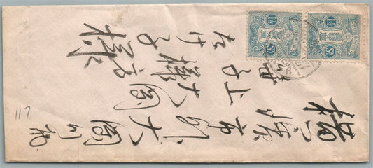 JAPAN ANTIQUE COVER w/ STAMPS