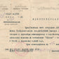 1943 UKRAINAIN SOVIET WWII WW2 NKVD OFFICER BUSINESS TRIP CERTIFICATE UKRAINE