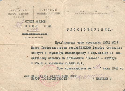 1943 UKRAINAIN SOVIET WWII WW2 NKVD OFFICER BUSINESS TRIP CERTIFICATE UKRAINE