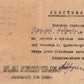 1941 UKRAINIAN SOVIET WWII WW2 ERA NKVD OFFICER ID CERTIFICATE DNIPRO UKRAINE