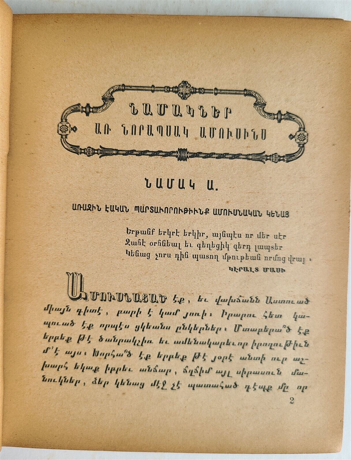 1891 ARMENIAN BOOK printed in CONSTANTINOPLE antique LETTERS TO YOUNG PEOPLE