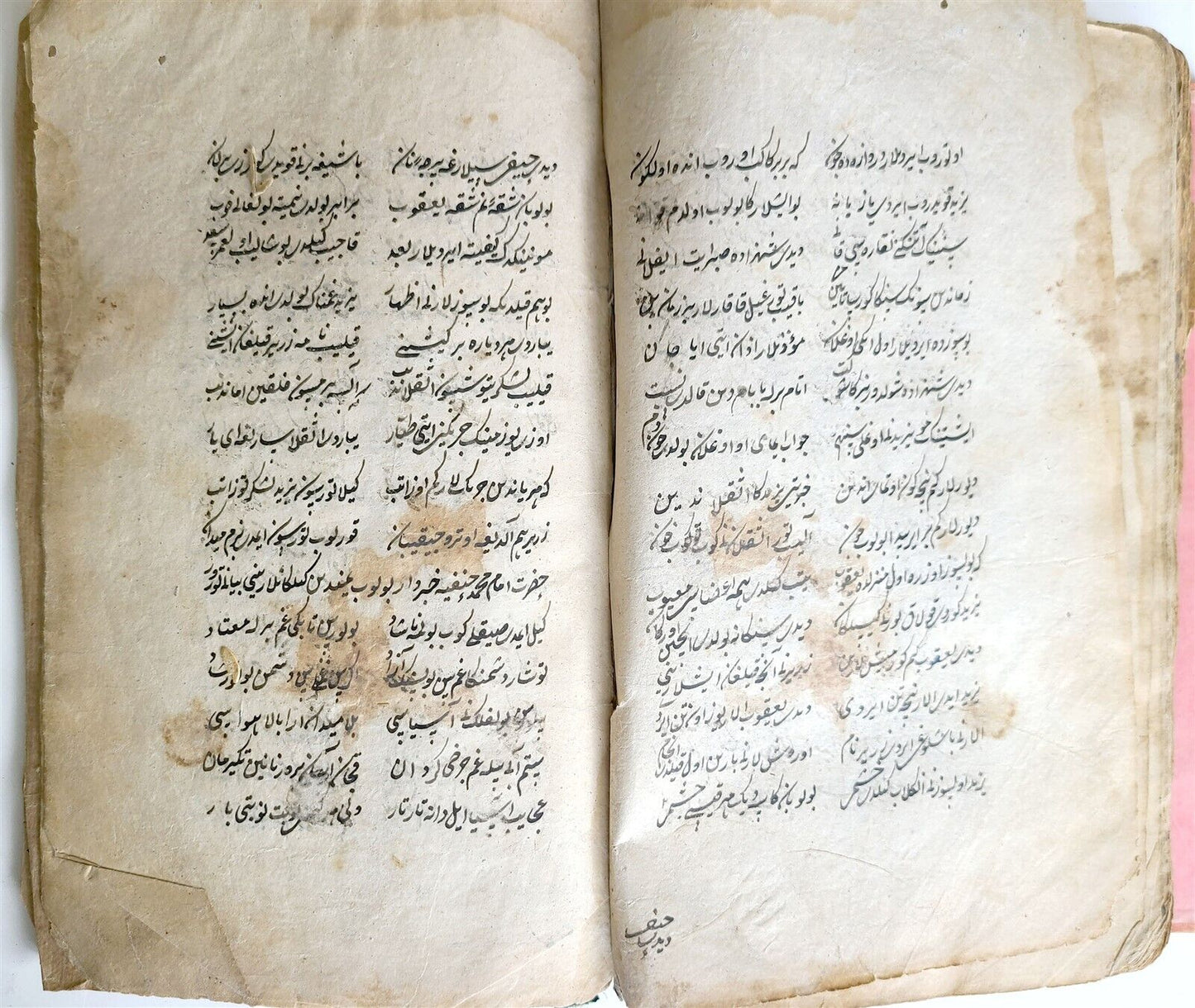 18th century MANUSCRIPT in CHAGATAI TURKI LANGUAGE ISLAMIC BOOK antique POETRY