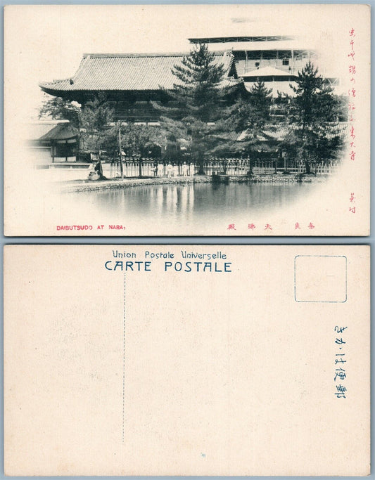 NARA DAIBUTSUDO JAPAN ANTIQUE POSTCARD