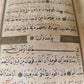 EARLY 19th century KORAN OTTOMAN MANUSCRIPT ILLUMINATED antique QURAN ISLAMIC