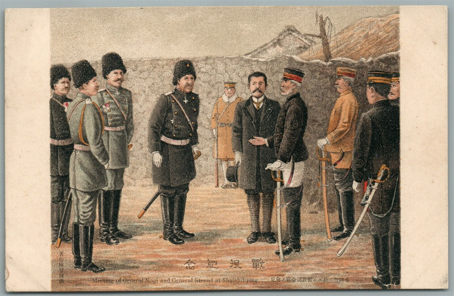 RUSSIAN JAPANESE WAR ANTIQUE POSTCARD GENERALS NOGI & STESSEL at SHUISHIHYING