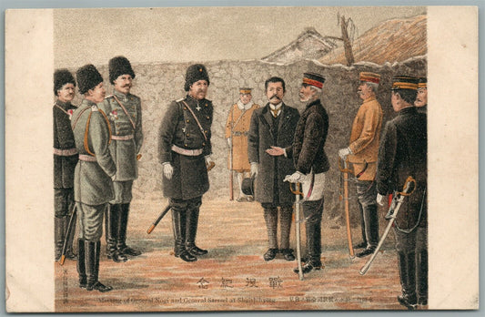 RUSSIAN JAPANESE WAR ANTIQUE POSTCARD GENERALS NOGI & STESSEL at SHUISHIHYING