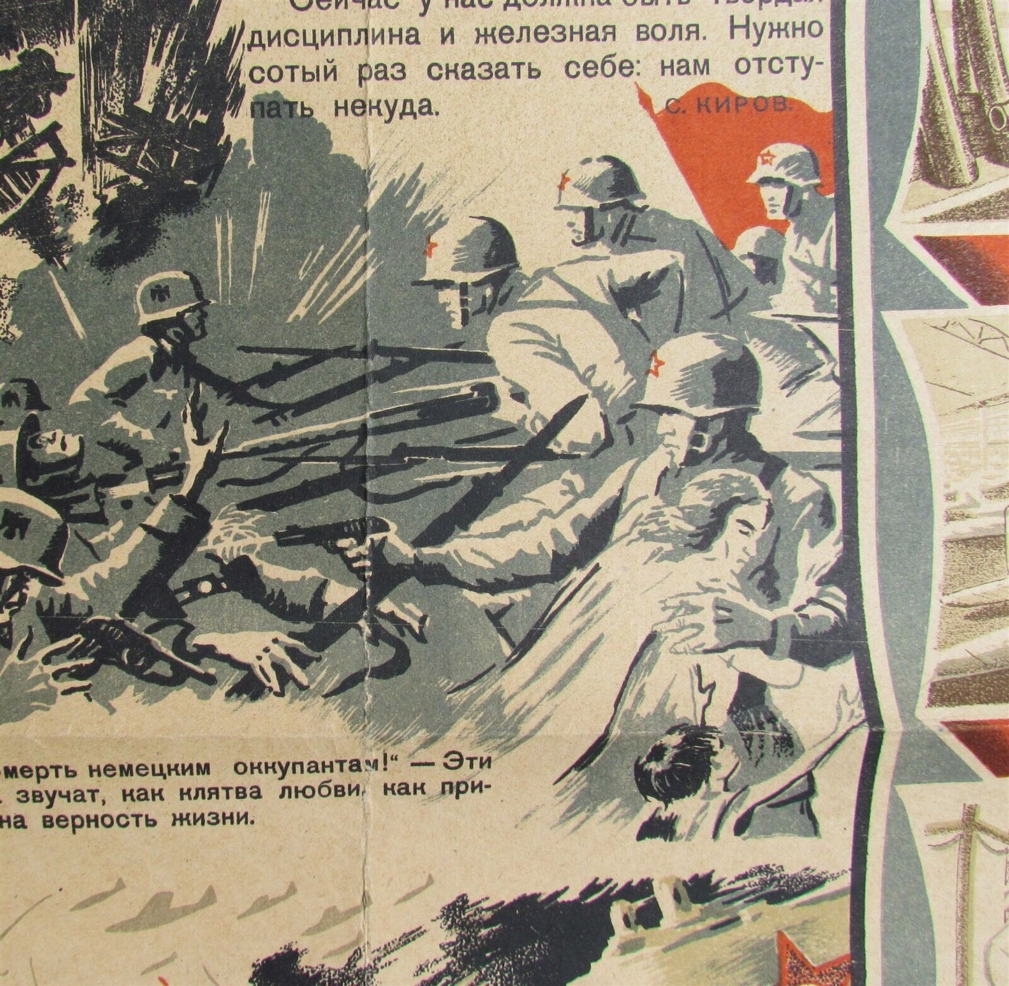 RUSSIAN WWII ERA ORIGINAL MILITARY POSTER